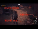 DAYS GONE　死闘の匂い・・・。　第20章 　休息・・・。