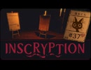 Inscryption〃闇のゲーム気味な実況プレイ 37