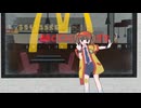 いまだけダブチ食べ美でdoodle【MMD】
