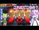 【漢字でGO!】四国めたんとずんだもんのお気楽ゲームタイム #012【VOICEVOX実況】