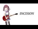 INCISION / 夏色花梨
