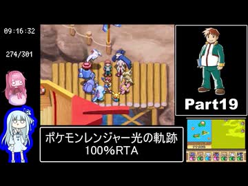 ポケモンレンジャー光の軌跡 100％RTA（過去なし） 10時間42分45秒 Part19/21
