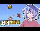 鳴花ミコトとe+【スーパーマリオアドバンス4e+】