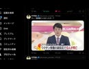 YouTubeが隠蔽するワクチン死　　2億回で0人のはずが700人を超えてしまいました　　推進派の見苦しい言い訳が見物です