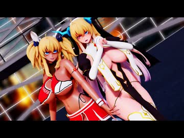 【MMD対魔忍】【煌めく双氷】きらら＆氷神きららでGLIDE【モデル配布】