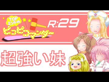 #29【テイルズオブファンタジア】ミントのピコピコマンダーR【縛りプレイ/ゆっくり実況】