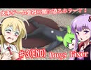 【日本語字幕付】大手ゲーム会社の闇に迫るホラー？！ ♯３（END）【ホラーゲーム】【Bugs Fixer】【ボイロ実況/VOICEROID実況】【結月ゆかり】【ずんだもん】【弦巻マキ】