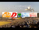 【PCFシーズン20・Fトーナメント】みなみけDvsとある(禁書目録＆超電磁砲)