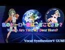 私のヒーロー様は、どこですか？feat.GUMI【Kacchin_P.G】