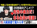 大統領選挙で荒れるアメリカ。とあるアニメのシーンが話題になる。このタイミングでこのシーンは考えさせられる。。。