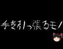【ゆっくり怪談】一緒に怖い話をしませんか？？その721【洒落怖】