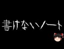 【ゆっくり怪談】ChatGPTで怪談作ってみた。その172【AI怪談】