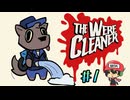 オフィスと肉片のおそうじ【The WereCleaner】前編