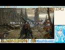 【実況】ELDEN RINGやる！【204】