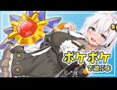 【Pokémon TCG Pocket】あかりちゃんのポケポケバトル ex戦目【紲星あかり実況プレイ】