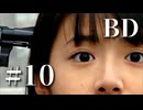渋谷が怖い元若者が428-封鎖された渋谷で‐を実況プレイ【番外編(BD)】　Part10