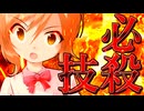 68話「300℃の大文字（だいもんじ）」それはささら(幼)の幻想奇聞ささら＆ゆっくり茶番劇・幻想入り物語