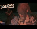 【FF16☆part72】FF上級者(自称)がFINAL FANTASYシリーズ1から楽しく実況プレイ♪