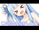 裸の付き合いをしよう！