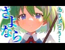 69話「涙」それはささら(幼)の幻想奇聞ささら＆ゆっくり茶番劇・幻想入り物語