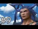 【FFX】毎日、ヘアセット大変じゃないですか？【実況】#9