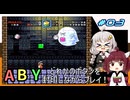【マリオワールド】どれかのボタンを封印するユミンパ縛りプレイ！ #03【VOICEROID実況】