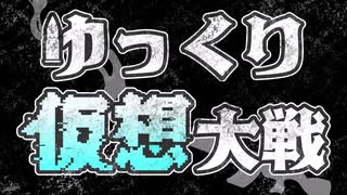 【復刻版】『インド人のみんな…オラに元気を分けてくれ！！』#2【ゆっくり仮想大戦~夏の陣~】【HOI4/インド帝国】【ゆっくり実況/ボイロ実況】