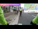 BRM1020近畿200㎞大阪を走ろう!