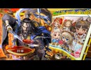 【三国志大戦】虎の国からお届けします。◆213◆