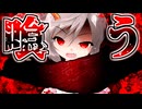74話「いただきます」それはささら(幼)の幻想奇聞ささら＆ゆっくり茶番劇・幻想入り物語
