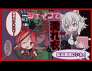 確白役職でも、臆せず濡れ衣を被せろ！！[ Amongus ]