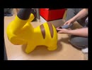 ホモと見る遊び方がとんでもないポケモンのおもちゃ.tetsu