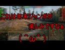 【WoT】ゆっくりテキトー戦車道　M56 Scorpion編　第412回「2度ある事は3度も起きた」