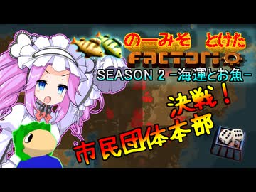 【海運とお魚】のーみそとけたふぁくとりおS2 #24【ランダムレシピ/Factorio】