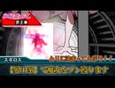 【TRPG オマケ動画】頼むから真面目にオルゴールを直して　E-World TRPG