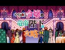『やり直し令嬢は竜帝陛下を攻略中　OP』「淡く微か」 （FULL）《off vocal》歌詞あり