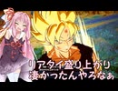 【ボイロ実況】ボイロ達とスパーキングゼロ　悟空・フリーザ編正史ルート【ＤＢスパーキングゼロ】