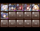神の試練を超えし者　☆３　白以下　空へ