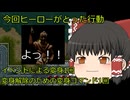 スーパー特撮大戦２００１　二周目part６2  くまうた　厄痛～呪いのゲーム～　ガイゼルの挑戦2