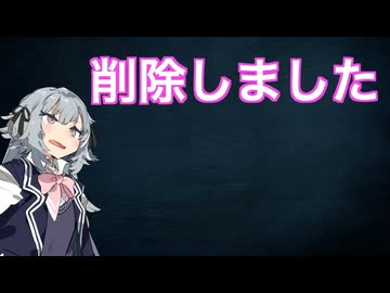 【削除報告】問題がないとは言えないため【大本営発表】