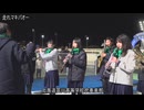 2024年11月7日門別競馬 北海道富川高等学校吹奏楽部による演奏『走れマキバオー』
