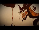 鬼の宴 Cover/mika