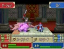 ファイアーエムブレム　封印の剣　鬼神ロイ伝説　16章2/2