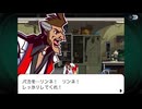 人や物を‘繋ぐ‘名作謎解きゲーム[ゴーストトリック]を実況プレイ8