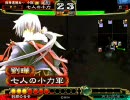 三国志大戦３　6枚騎馬単飛天　その５
