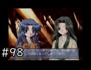 夏はどこまでも続いてゆく その98【PS2版AIR実況：SUMMER編】