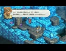 タクティクスオウガリボーンイベント達成率100%＆全称号取得チャートパート100_アゼルスタン穴埋め編その3