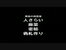 満州の馬賊の子