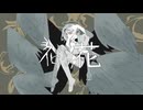 【UTAUカバー】化けの花/積音ミム