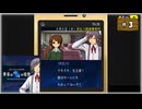 #3 探偵・癸生川凌介事件譚 Vol.13 黄昏は瑠璃の追憶【女性実況】【NSW】